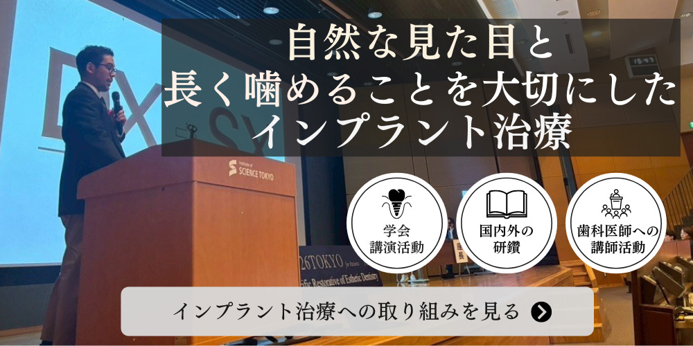 橋口歯科赤坂ガーデンシティの理事長による講演風景。自然な見た目と長く噛めることを大切にしたインプラント治療に取り組んでいます。