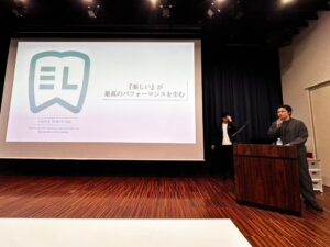 EL会で講演が行われている様子