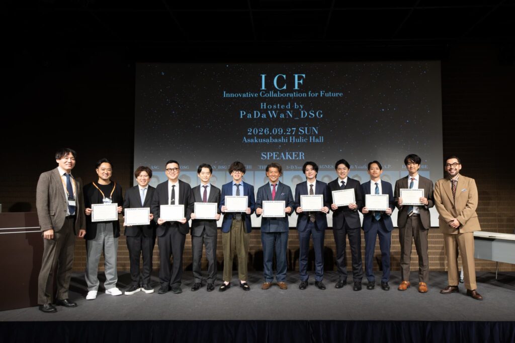 PaDaWaN_DSGが主幹を務めたICF2026で、証書を持つ講演者たちがステージ上で記念撮影を行う様子