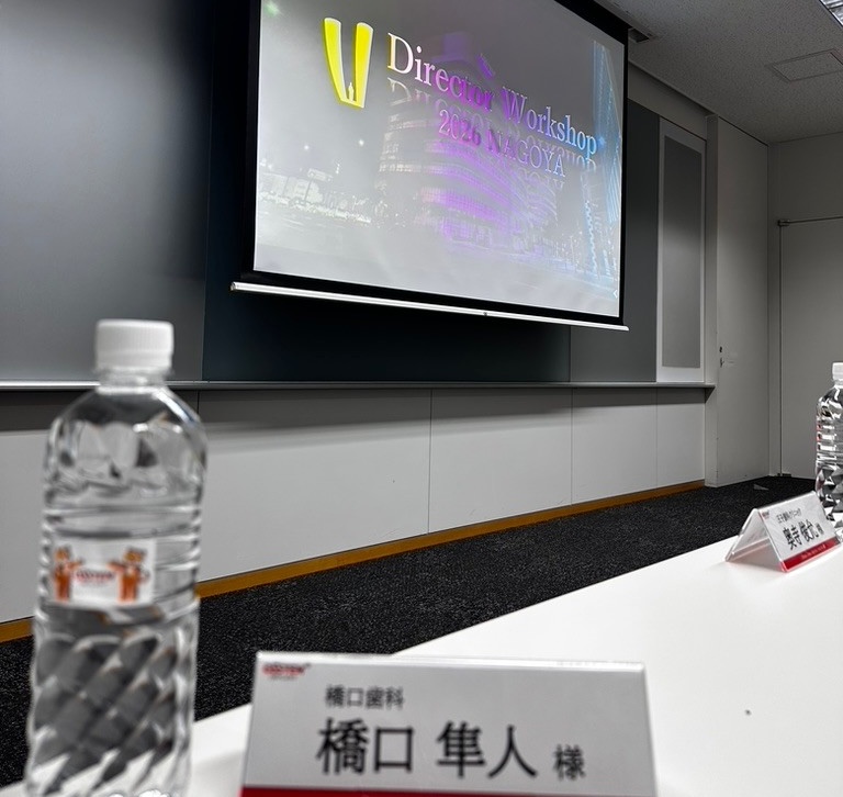 OSSTEM Director Workshop 2026 NAGOYAの会場スクリーンと橋口隼人理事長のネームプレート