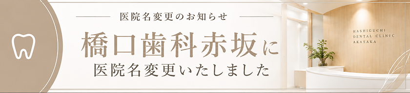 医院名変更